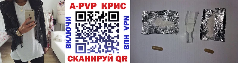 наркошоп  Лысьва  А ПВП крисы CK 