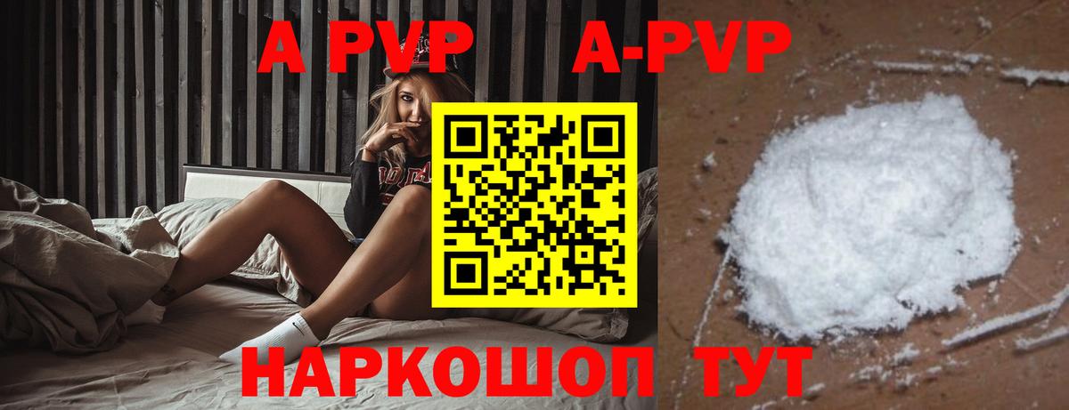 Лысьва  A-PVP Crystall  Alpha-PVP СК КРИС  Вход с VPN 