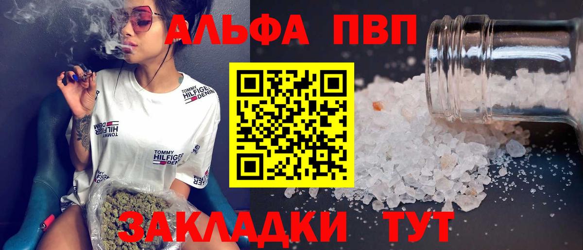 Альфа ПВП крисы CK Лысьва