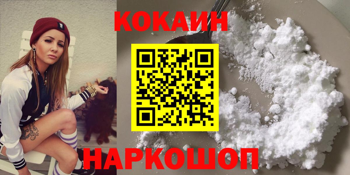Cocaine Columbia  Кокаин Эквадор  Лысьва  Вход с VPN 