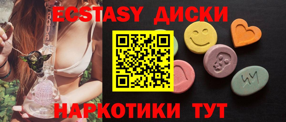 Экстази 99% Лысьва
