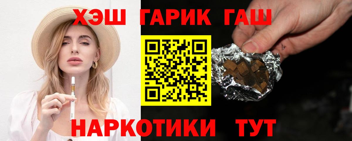 ГАШИШ  Вход с VPN  Лысьва  Гашиш убойный 