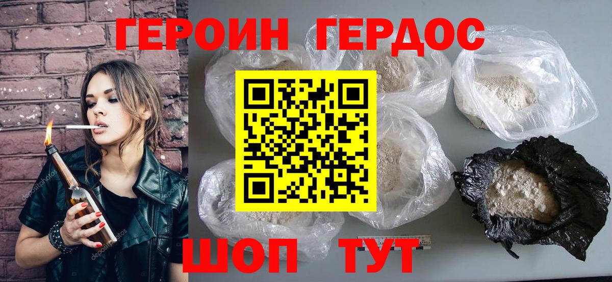 Героин белый  ГЕРОИН  Лысьва  Вход с VPN 