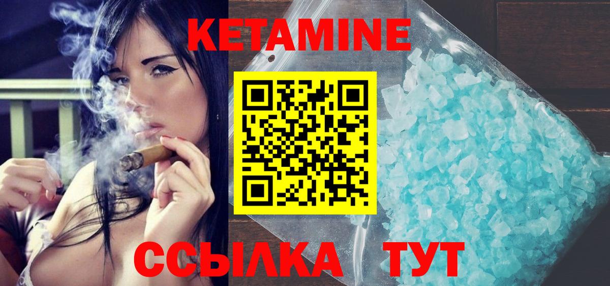 КЕТАМИН VHQ Лысьва