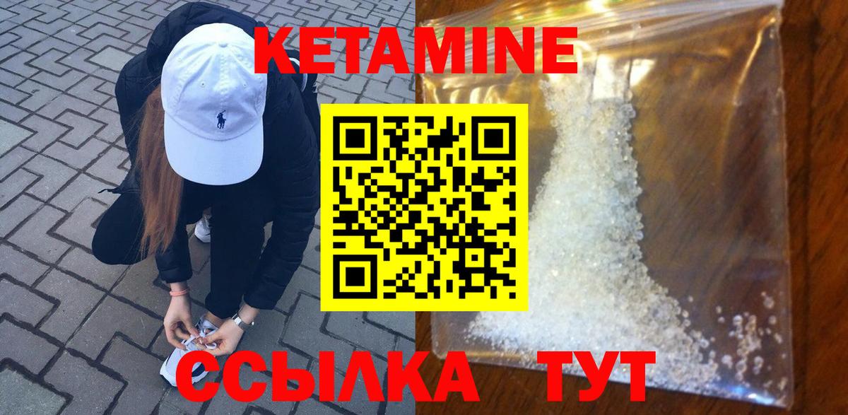 Кетамин ketamine  КЕТАМИН ketamine  Лысьва  Вход с VPN 