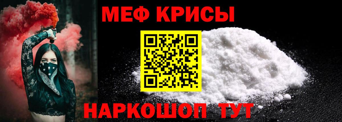 Мефедрон  Лысьва