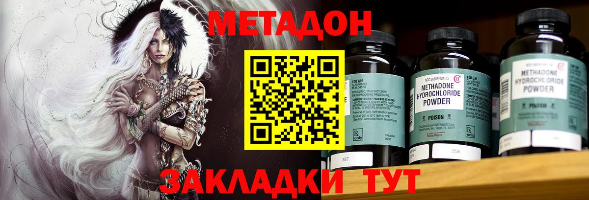 МЕТАДОН белоснежный  Метадон VHQ  Лысьва  Вход с VPN 