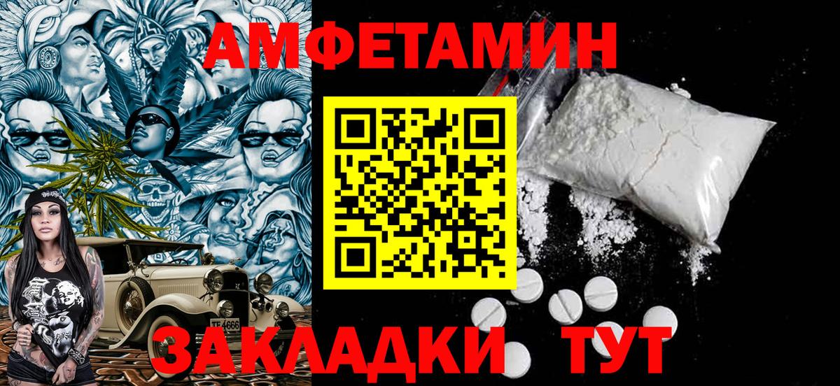 Первитин кристалл  Первитин кристалл  Лысьва  Вход с VPN 