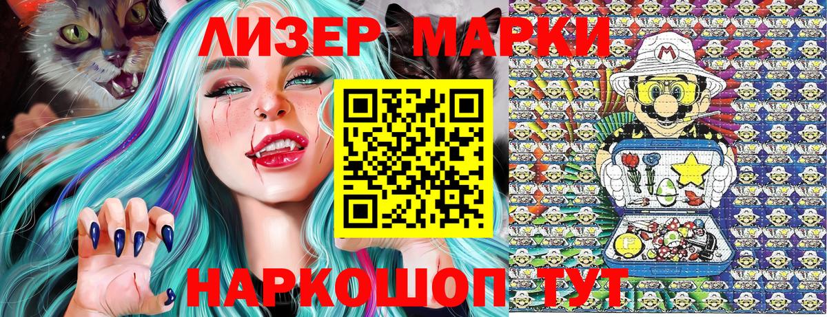 Марки NBOMe 1500мкг Лысьва