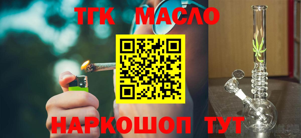 ТГК вейп Лысьва
