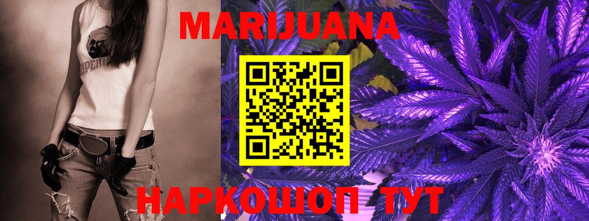 МАРИХУАНА гибрид  Бошки Шишки Ganja  Лысьва  Каннабис White Widow  Вход с VPN  Марихуана Ganja 